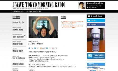 j-wave[tokyo_mornig_radio[mitubishi_jisho_tokyo_dictionary